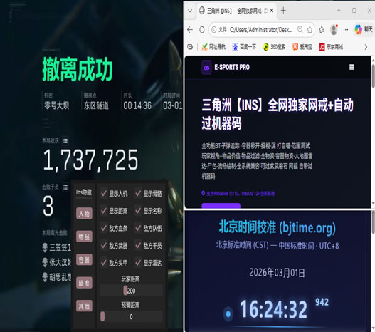 gw三角洲辅助透视自瞄效果